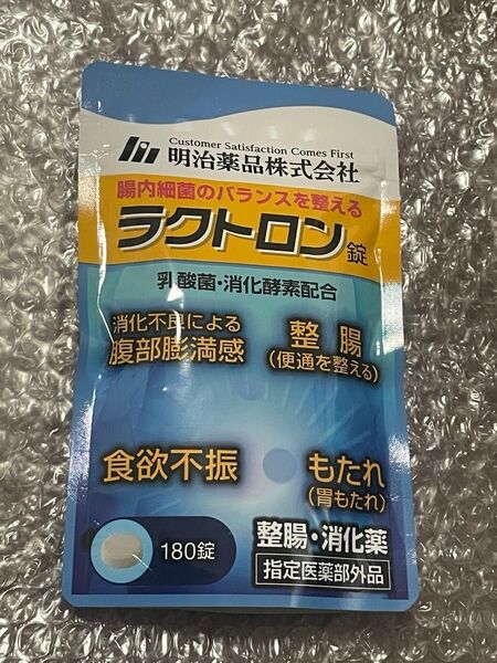 ラクトロン錠 180錠★明治薬品★腹部膨満感,整腸,食欲不振、胃もたれ
