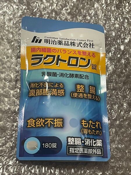 ラクトロン錠 180錠★明治薬品★腹部膨満感,整腸,食欲不振、胃もたれ