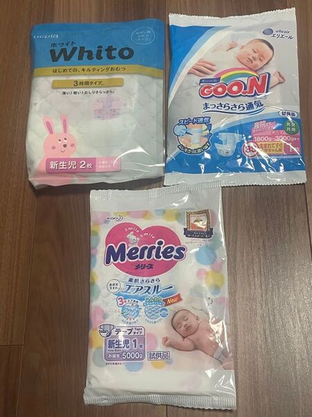 新生児 紙おむつ★ネピア ホワイト,メリーズ エアスルー,エリエール グ~ン