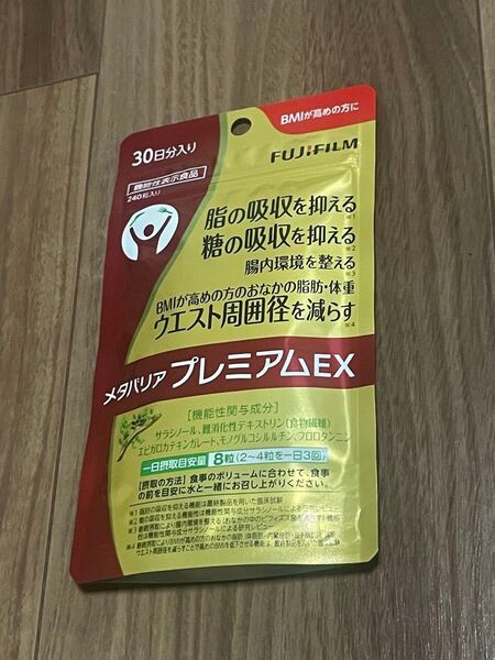 メタバリア プレミアムEX 30日分★富士フイルム