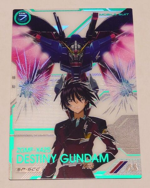SP-SEC デスティニーガンダム 機動戦士ガンダムアーセナルベース