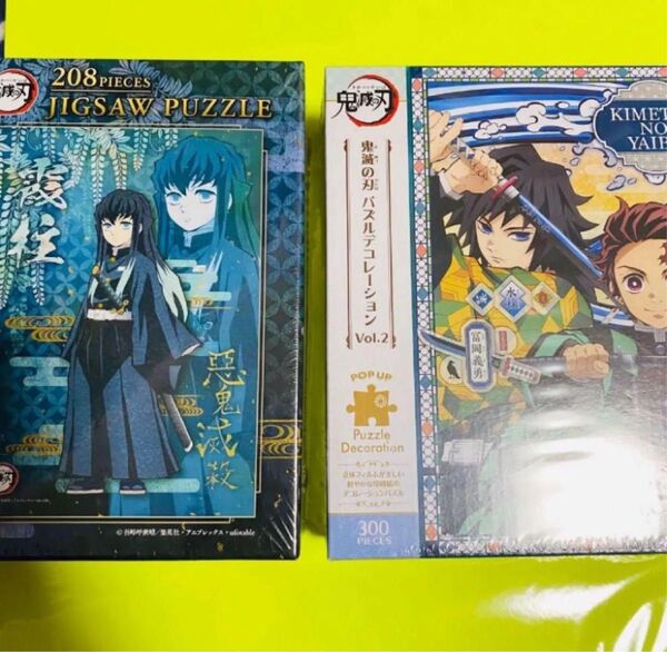 新品 鬼滅の刃 パズル ジグソーパズル 300ピース 冨岡義勇 竈門炭治郎