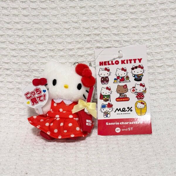 Me% ハローキティ トイキーホルダー4 推し活キティちゃん ぬいぐるみマスコット
