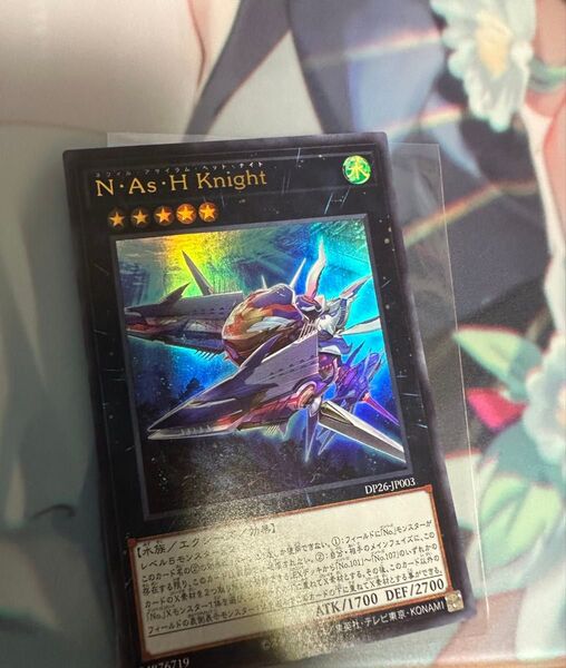 遊戯王 N.As.H Knight ノーマルパラレルレア DP26-JP003