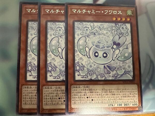 遊戯王 マルチャミー・フワロス ノーマルパラレルレア 3枚セット