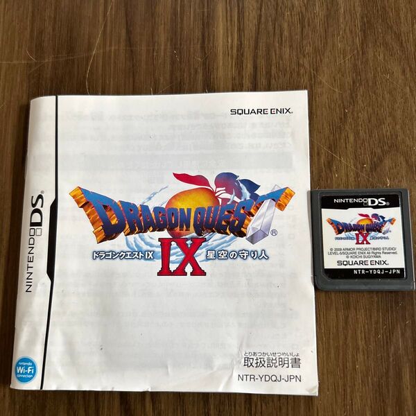 【DS】ドラゴンクエストIX 星空の守り人