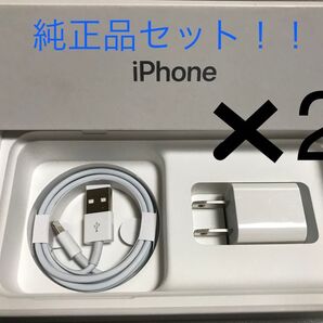 iPhone充電器 ライトニングケーブル 2本 1m 純正品アダプタ2個