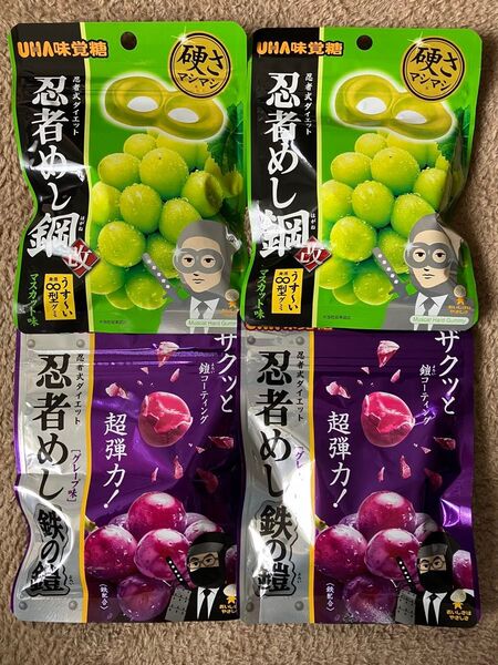 UHA味覚糖 忍者めし 鋼マスカット&鉄の鎧グレープ 4袋セット