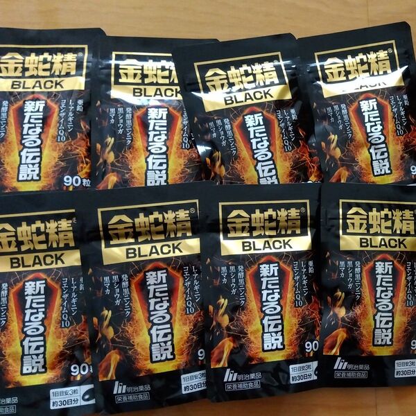 明治薬品 金蛇精BLACK 新たなる伝説 90粒 新品未開封品