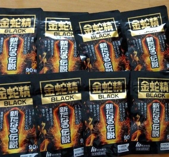 明治薬品 金蛇精BLACK 新たなる伝説 90粒 新品未開封品