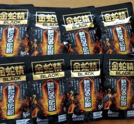 明治薬品 金蛇精BLACK 新たなる伝説 90粒 新品未開封品