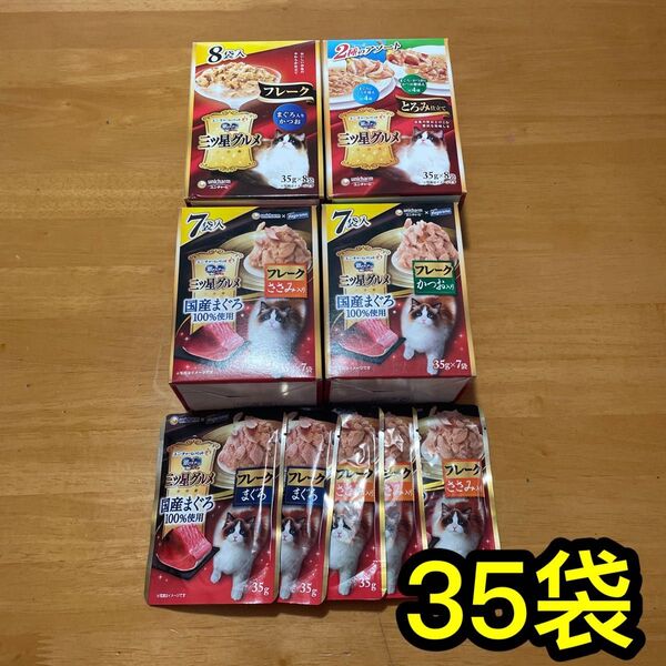 銀のスプーン 三ツ星グルメ 国産 フレーク パウチ