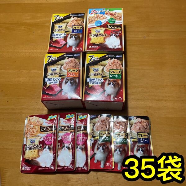 銀のスプーン 三ツ星グルメ 国産 フレーク パウチ