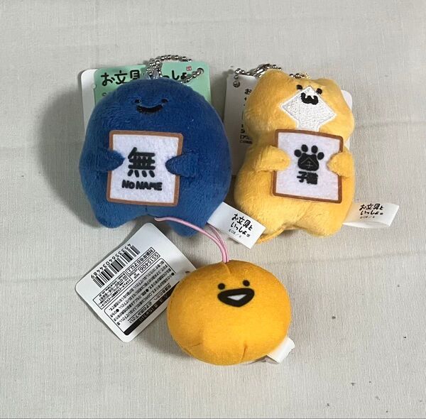 お文具といっしょ サインをどうぞマスコットキーチェーン 名もなきもの 子猫 フェイスマスコット ゼリーさん 3個セット