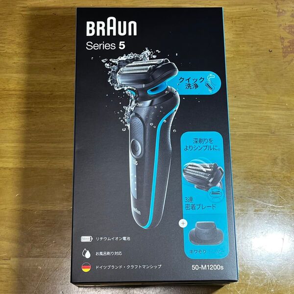 BRAUN Series5 メンズシェーバー 50-M1200s 新品未開封
