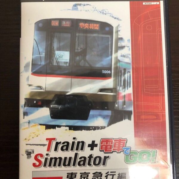 ps2 train simulator + 電車でGO!東京急行