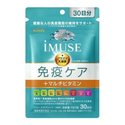 キリン iMUSE 免疫ケア+マルチビタミン8種 30日分