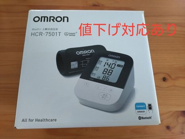 オムロン 上腕式血圧計 HCR-7501T