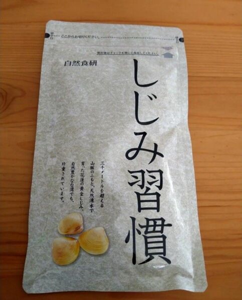 しじみ習慣180粒