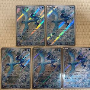 ポケモンカード バトルパートナーズ フリーザーAR5枚