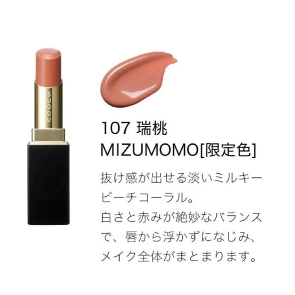 モイスチャー グレイズ リップスティック (2025 サマー コレクション)