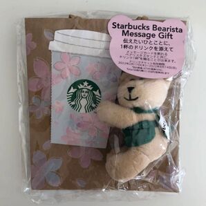 スターバックス べアリスタ さくら