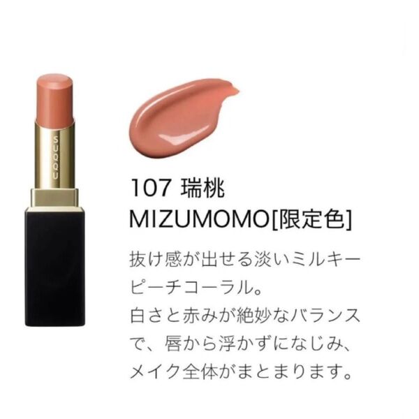 モイスチャー グレイズ リップスティック