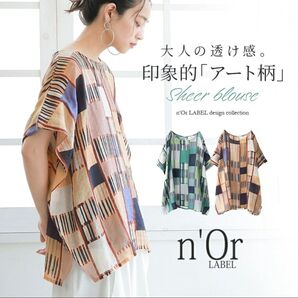 アート柄袖口タックブラウス オシャレウォーカー ノアール n'OrLABEL シアー n'Or レディース 春夏 半袖 総柄