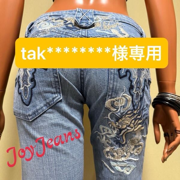 Joy Jeans 刺繍入り ブーツカットデニム ローライズ y2k グランジ+カットソー