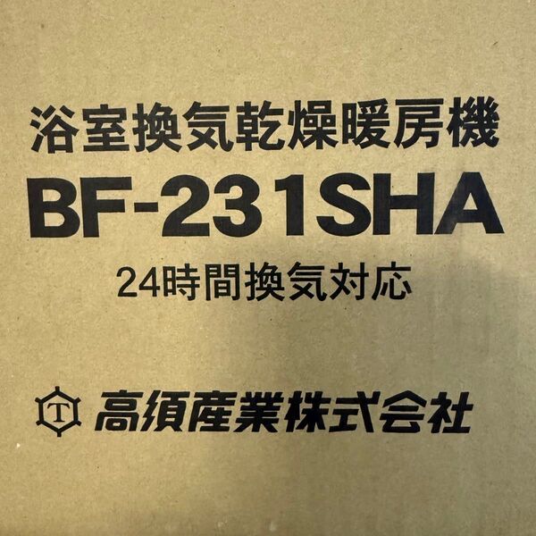 浴室換気乾燥暖房機 BF-231SHA
