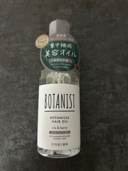 新品 ボタニスト ヘアオイル 80ml(ダメージケア)ボタニカル