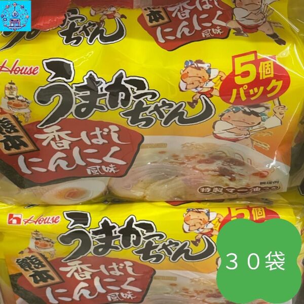 ハウス食品 九州の味 うまかっちゃん 熊本香ばしにんにく風味 93g×5 ×6セット