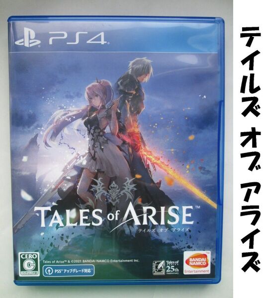 【PS4】 テイルズ オブ アライズ Tales of ARISE --6