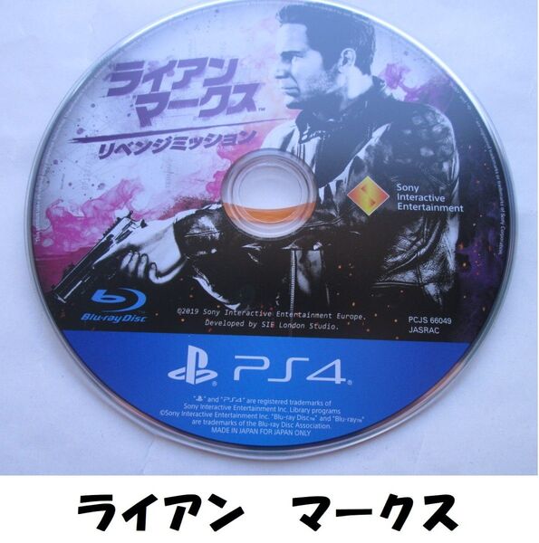 【PS4】ライアンマークス リベンジミッションケースなし ソフトのみ