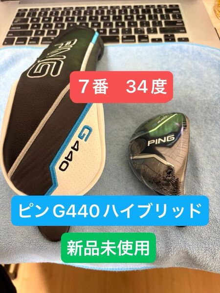 PING ピン G440 ハイブリッド ユーティリティ 7番 34度
