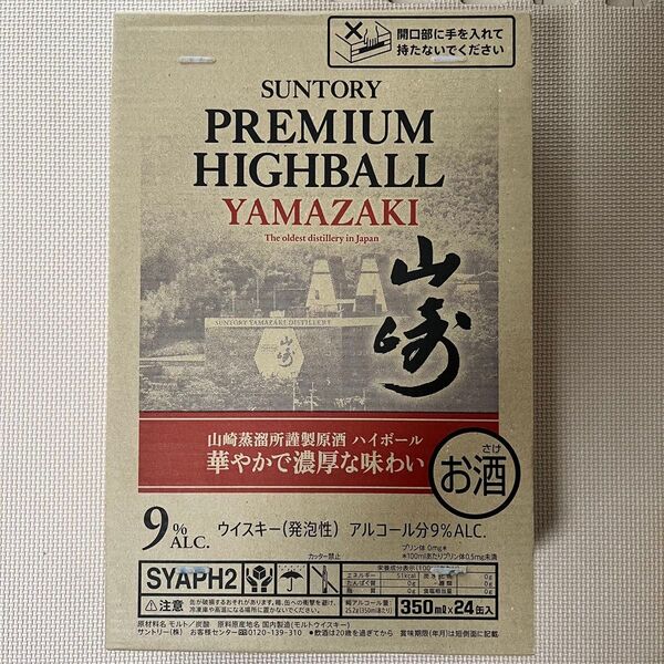 山崎プレミアムハイボール 1ケース24缶
