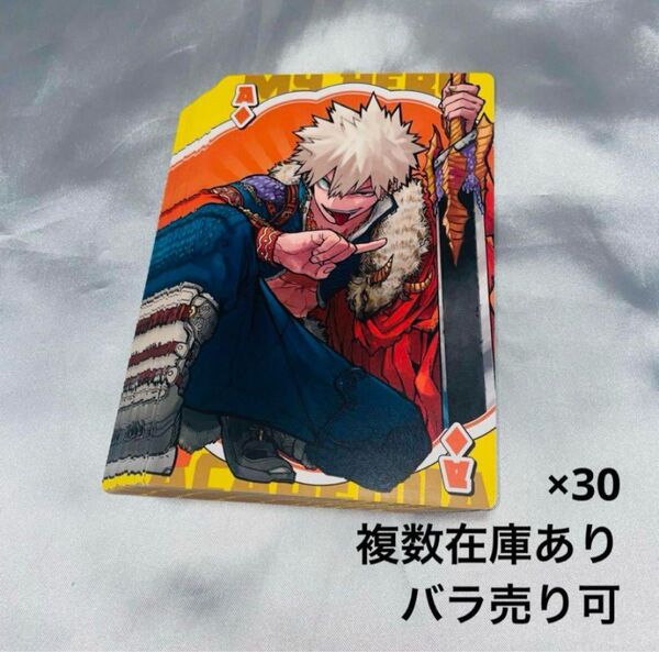 ヒロアカ 爆豪勝己 BIGトランプ A JF ジャンプフェスタ 十傑 盗賊
