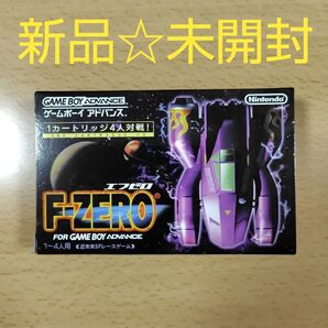 【GBA新品☆未開封】F-ZERO / ゲームボーイアドバンス