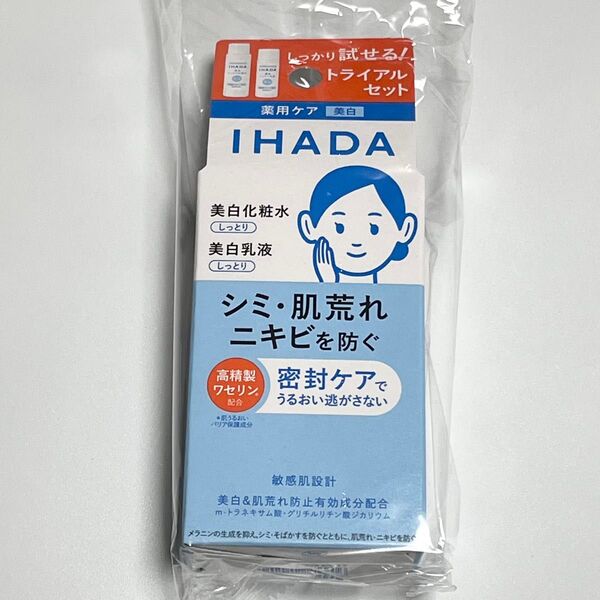 イハダ 薬用クリアスキンケアセット〈薬用クリアローション 薬用クリアエマルジョン〉化粧水 美白化粧水 乳液 美白乳液 IHADA