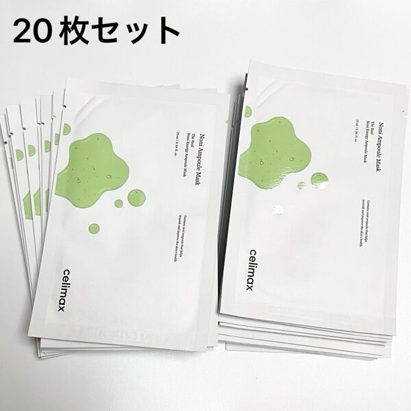 celimax セリマックス ノニアンプルマスク 20枚〈フェイスマスク シートマスク フェイスパック〉ノニマスク