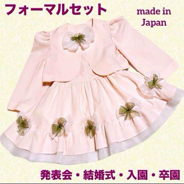 女の子 100cm フォーマル ドレス 可愛い セレモニー 春 夏 ワンピース お洒落 キッズ 結婚式 発表会 ボレロ 子供服