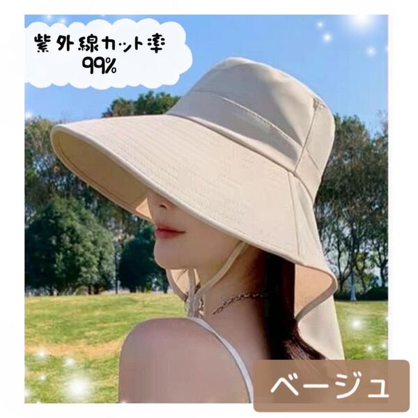 UVカット つば広帽子 日除け 紫外線 対策 折りたたみ ブラック ベージュ 黒 ハット 帽子 バケットハット 紫外線対策
