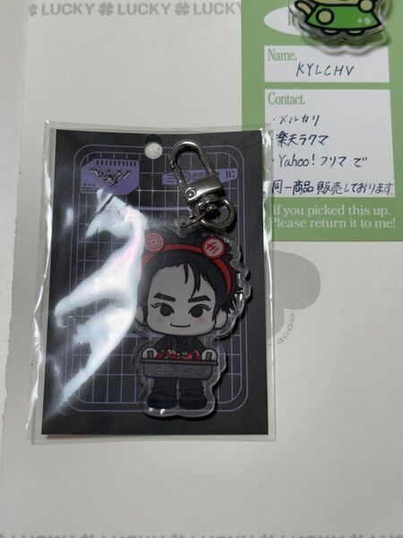 WayV ハイディラオ シャオジュン キーホルダー