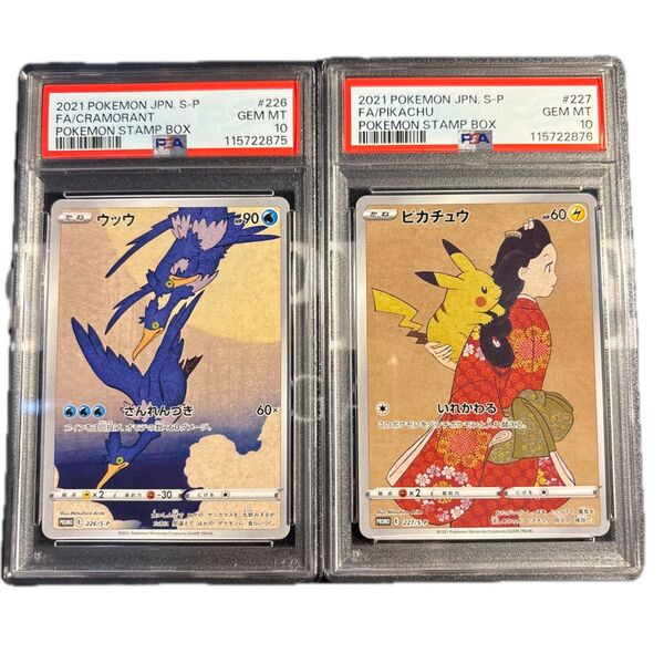 ポケモンカード 切手box 見返り美人 ピカチュウ ウッウ プロモ psa10 連番 2枚