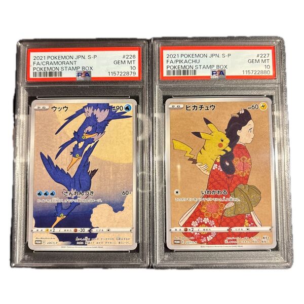 ポケモンカード 切手box 見返り美人 ピカチュウ ウッウ プロモ psa10 連番 2枚