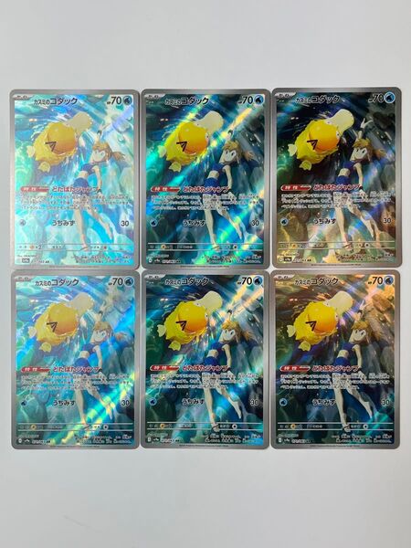 カスミのコダック AR 6枚セット 熱風のアリーナ ポケモンカード ポケモンカードゲーム
