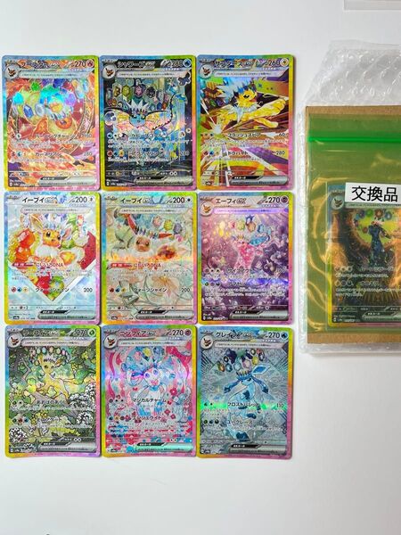 ポケモンカード テラスタルフェスex ブイズ SAR 9枚セット ポケカ ブラッキー イーブイ ブースター シャワーズ