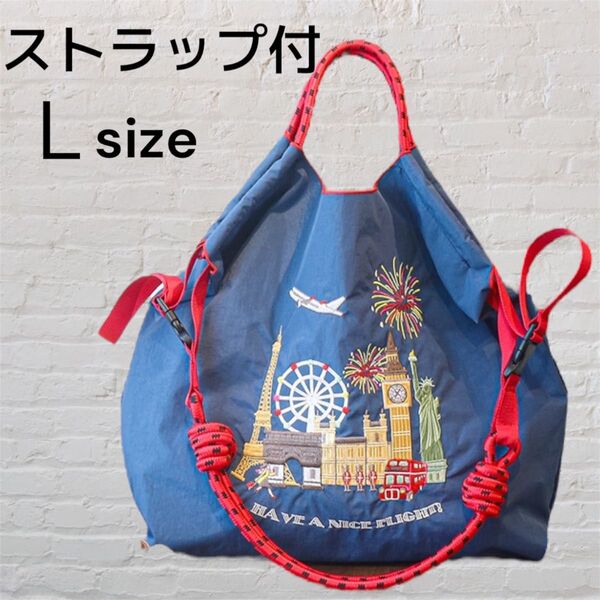 ネイビー系 世界の観光名所柄 刺繍 エコバッグ トートバッグ ストラップ付【L】ショッピングバッグ