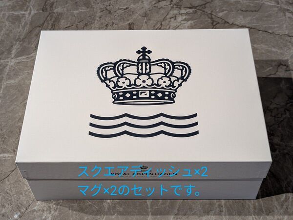 未使用品 セット ロイヤルコペンハーゲン ブルーフルーテッド メガ スクエアディッシュ 20cm マグ