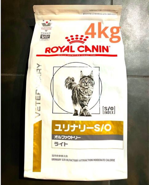 ロイヤルカナン 猫用 ユリナリーS/O オルファクトリーライトドライ4キロ 賞味期限26年7月 新品未開封品 期間限定特価品